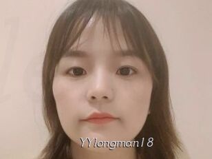 YYlongman18